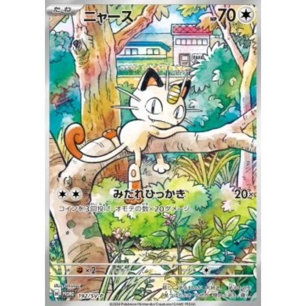 Pokémon TCG - Meowth 192 SV-P Promo