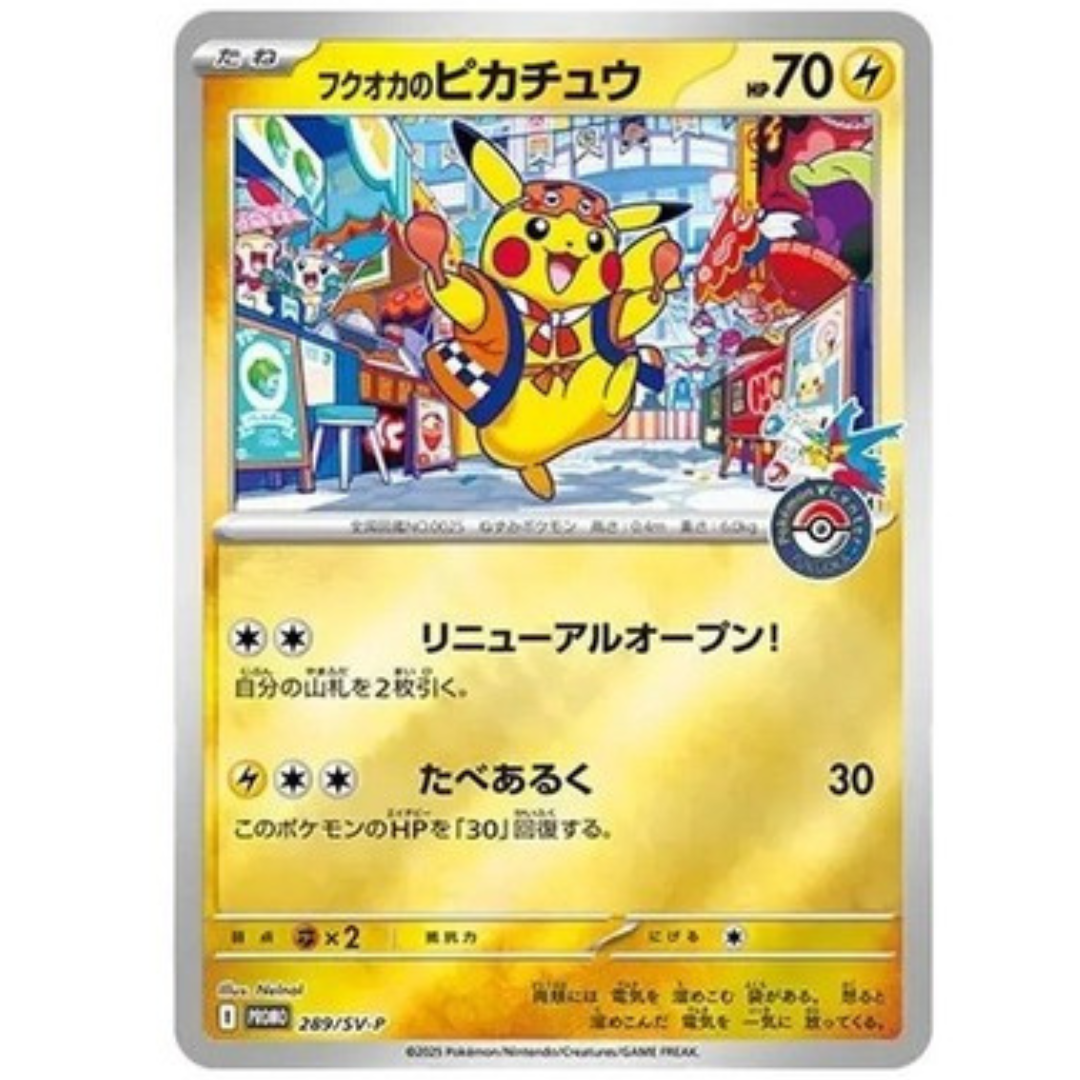 Pokémon TCG - Fukuoka's Pikachu SVP 289 Promo sealed | TcgReus