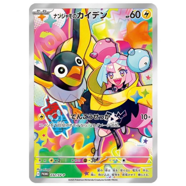 Pokémon TCG - Pokémon Center Exclusive Promo Iono's Wattrel 232 SV-P (Sealed)