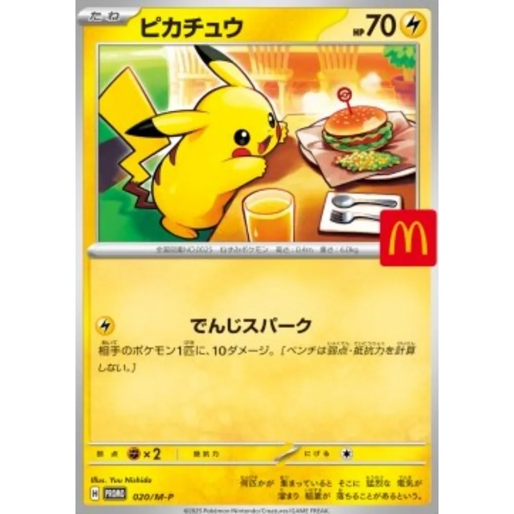 2025 POKEMON ピカチュウ McDonald's Pokémon TCG - 2025 McDonald's pack Japans | TcgReus
