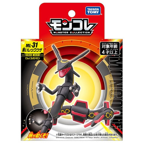 Pokémon Shiny Rayquaza actiefiguur