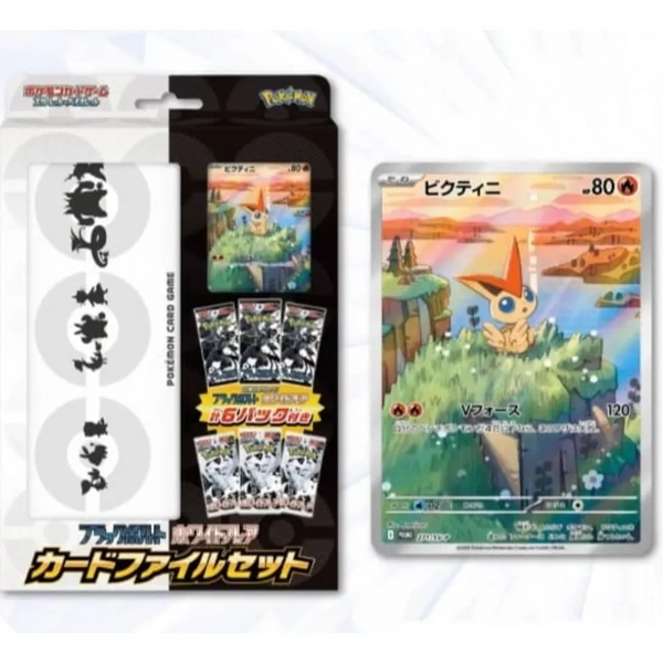 Pokémon TCG – Black Bolt &amp; White Flare-Kartendatei-Set