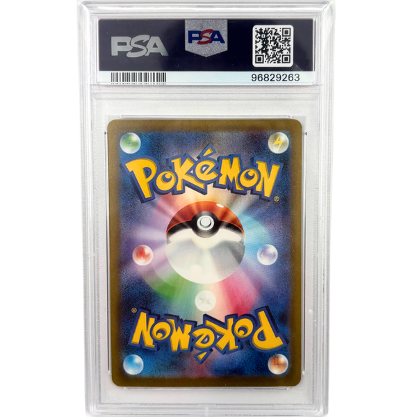 Blastoise EX #202 151 Japans PSA 10