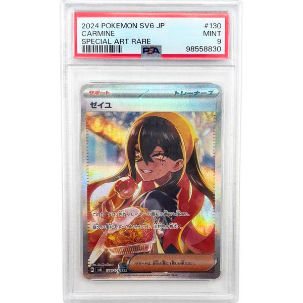 Carmine #130 Mask Of Change Japans PSA 9