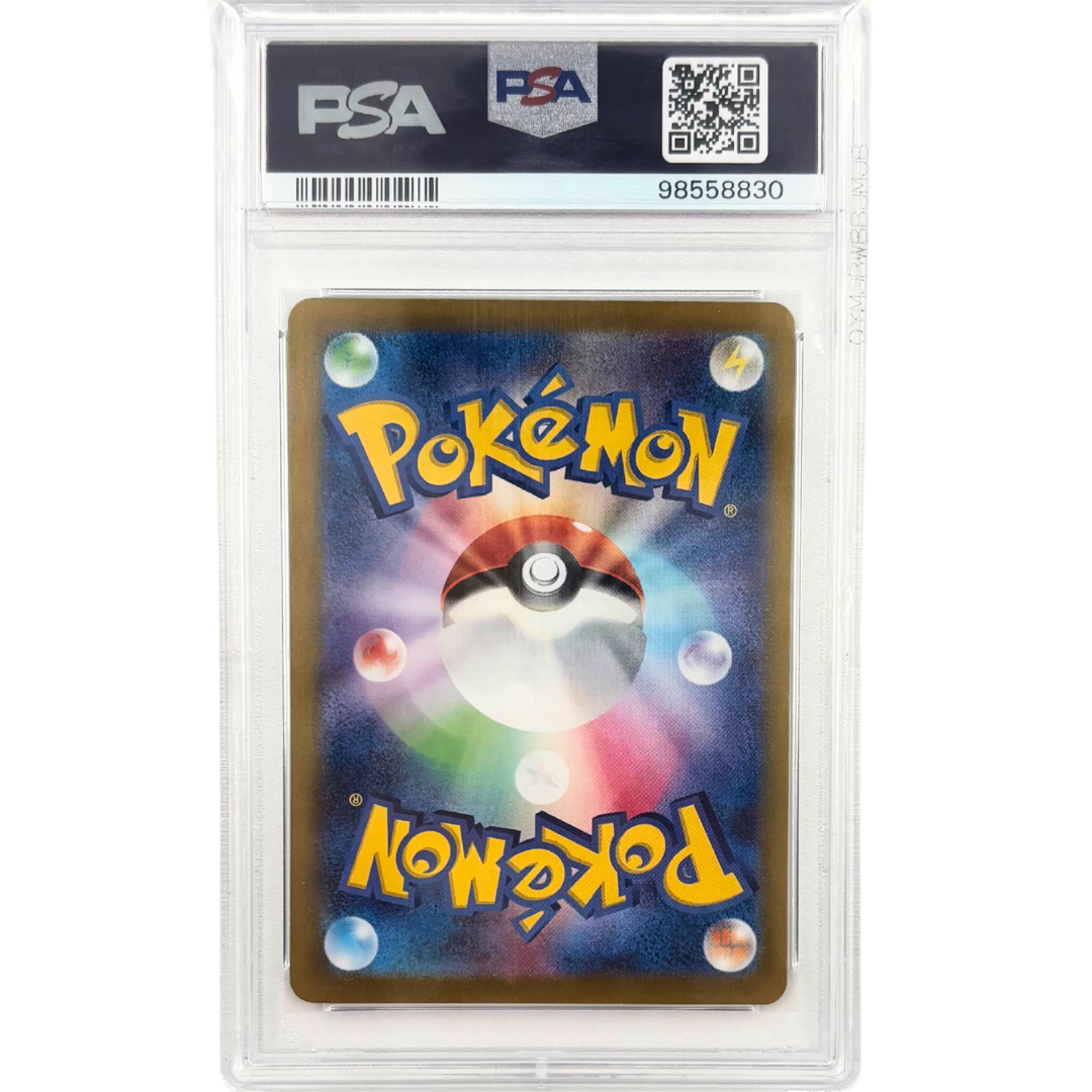 Carmine #130 Mask Of Change Japans PSA 9