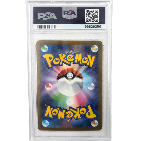 Dragonite [Master Ball] #149 151 Japans PSA 10