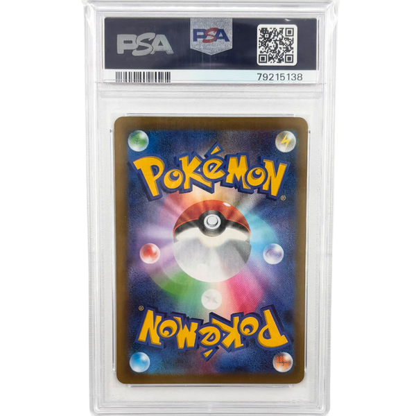 Friends in Galar #258 Vmax Climax Japans PSA 9