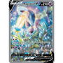 Pokémon TCG - Galarian Rapidash V CRE 168