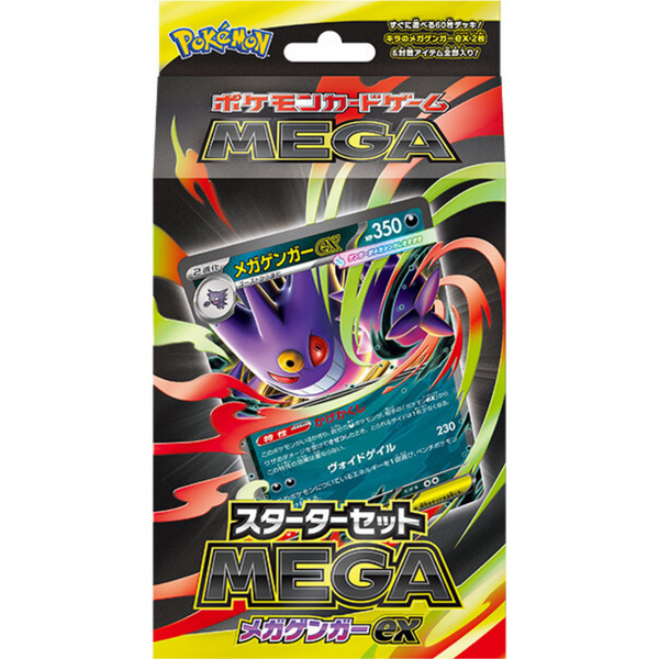 Pokémon TCG - Mega Gengar of Diancie EX Starter Set