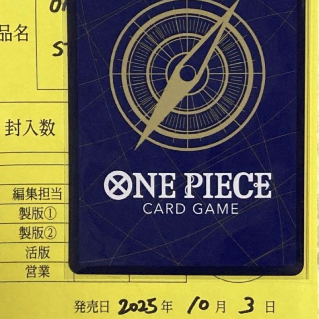 One Piece TCG - Monkey.D.Luffy Magazine Promo ST21-014 sealed (gele envelop)