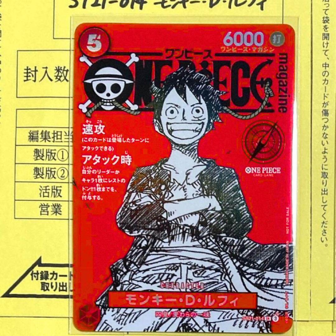 One Piece TCG - Monkey.D.Luffy Magazine Promo ST21-014 sealed (gele envelop)