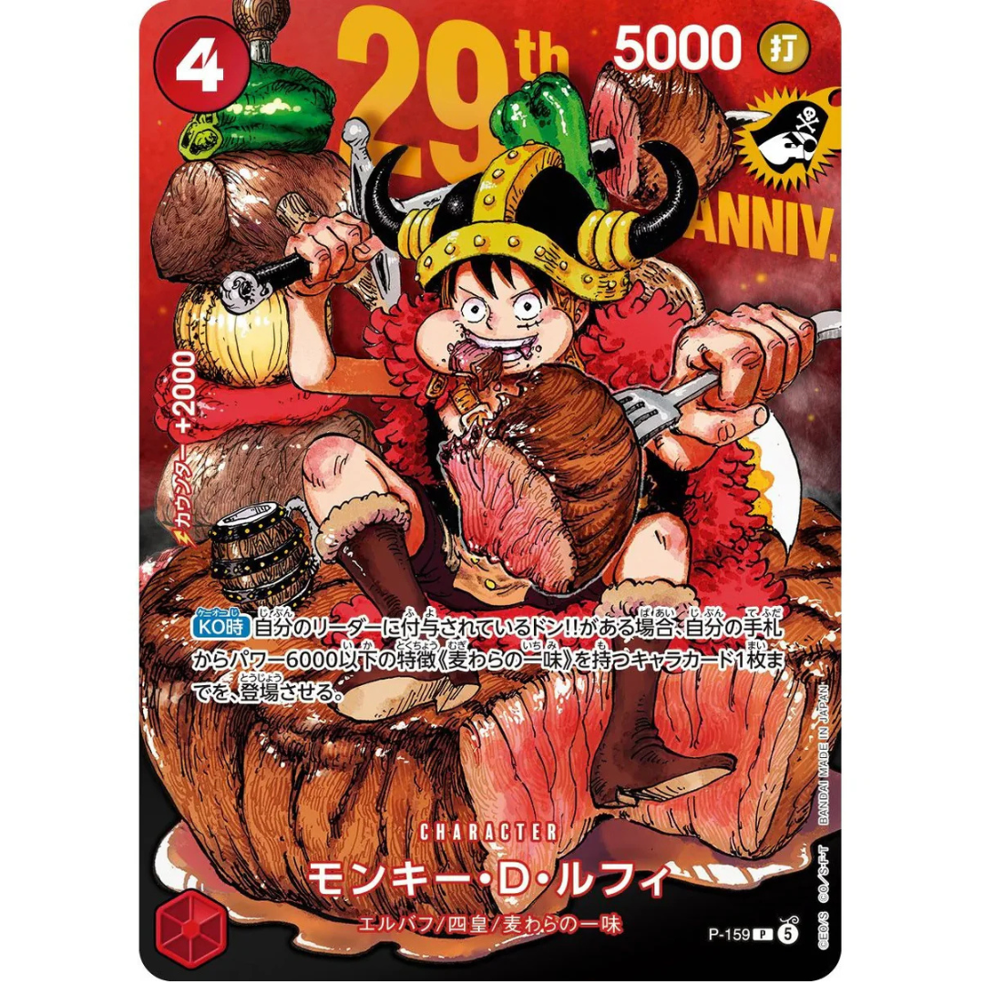 One Piece TCG - P-159 Monkey D.Luffy 29th Anniversary Promo Card