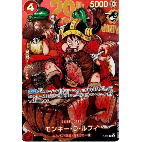 One Piece TCG - P-159 Monkey D.Luffy 29th Anniversary Promo Card