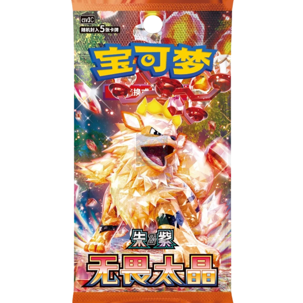 Pokémon TCG - Fearless Terastal CSV3C Slim Chinese Booster Box