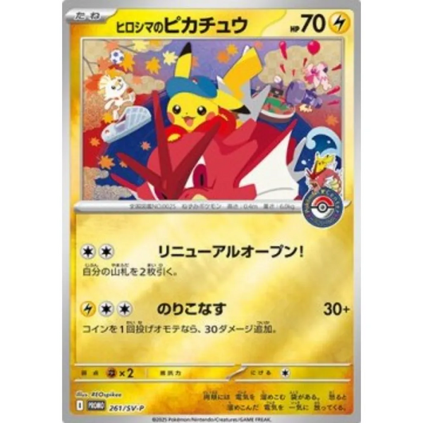 Pokémon TCG - Hiroshima's Pikachu SVP 261 Promo sealed
