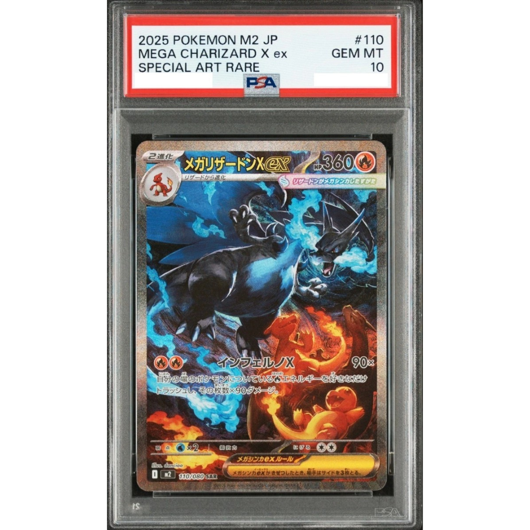 Pokémon TCG - Mega Charizard EX Inferno X 110/080 PSA10