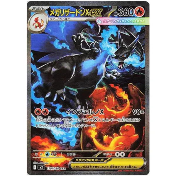 Pokémon TCG - Mega Charizard EX Inferno X 110/080