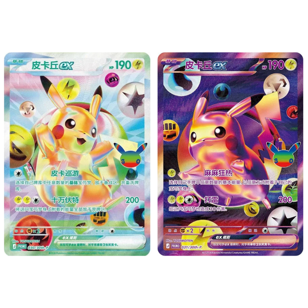Pokémon TCG: 30th Pikachu Ex Full Art Rare (FUR) Promo cards (Chinees)