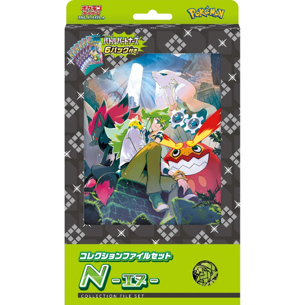 Pokémon TCG - Battle Partners Collection File Set