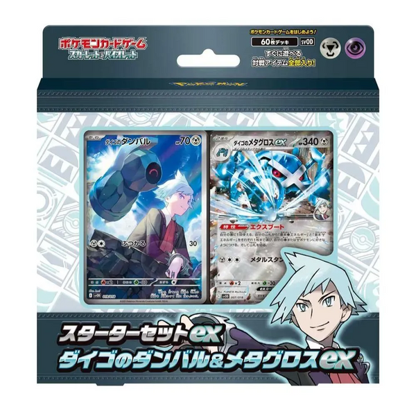 Pokémon TCG - Pokémon Starter Set Marnie of Steven