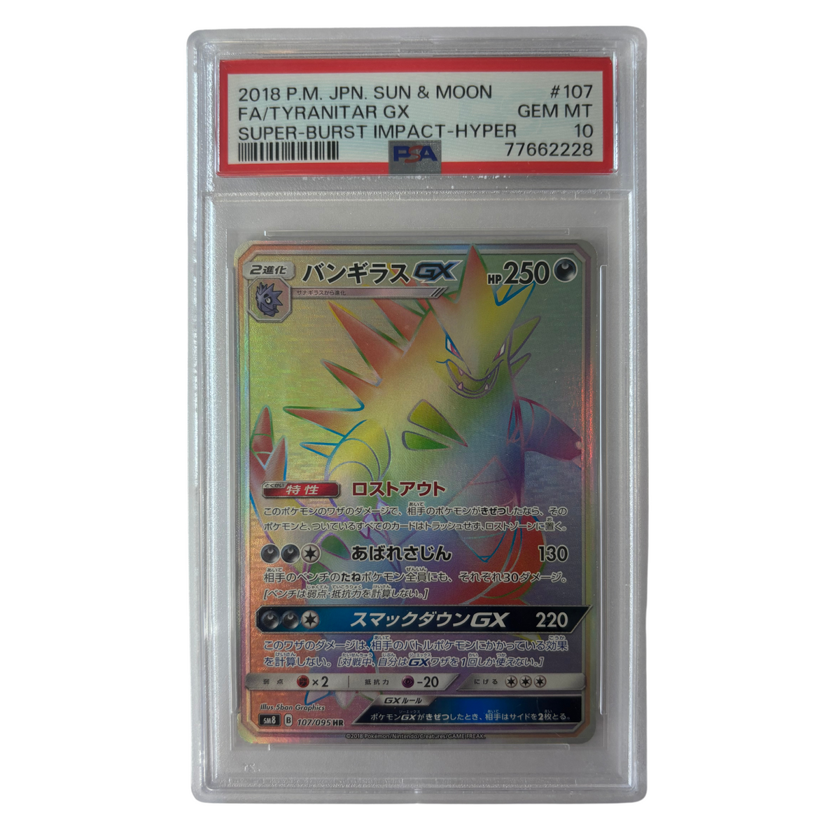 Tyranitar GX PSA 10