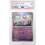 Sylveon [Master Ball] #40 Prismatic Evolutions PSA 9