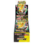 Pokémon TCG - Mega Dream EX Japanse Booster Box (SEALED)